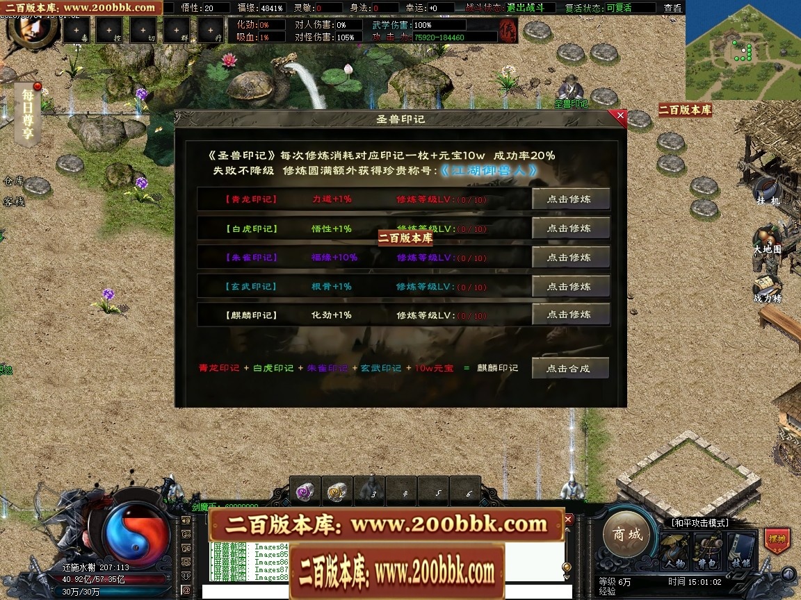 07月江湖万千武侠剧情专属神器攻速单职业多门派传奇客户端-第六大陆-传奇单机版-翎风 - 翎风