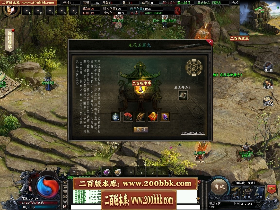 07月江湖万千武侠剧情专属神器攻速单职业多门派传奇客户端-第六大陆-传奇单机版-翎风 - 翎风
