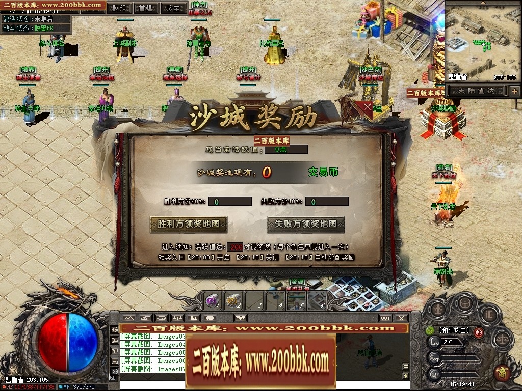07月七宗罪正版开区剧情专属神器攻速单职业传奇客户端-第四大陆-传奇单机版-翎风引擎 - 翎风