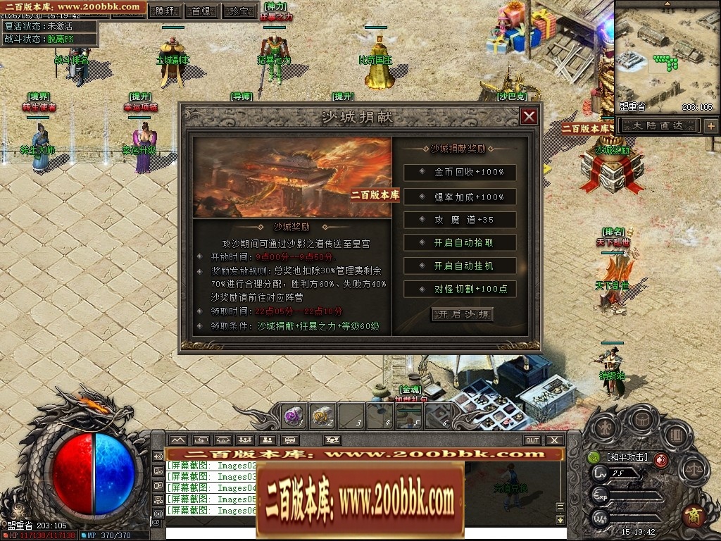 07月七宗罪正版开区剧情专属神器攻速单职业传奇客户端-第四大陆-传奇单机版-翎风引擎 - 翎风