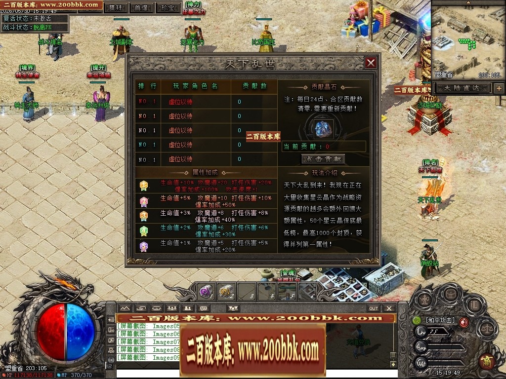 07月七宗罪正版开区剧情专属神器攻速单职业传奇客户端-第四大陆-传奇单机版-翎风引擎 - 翎风