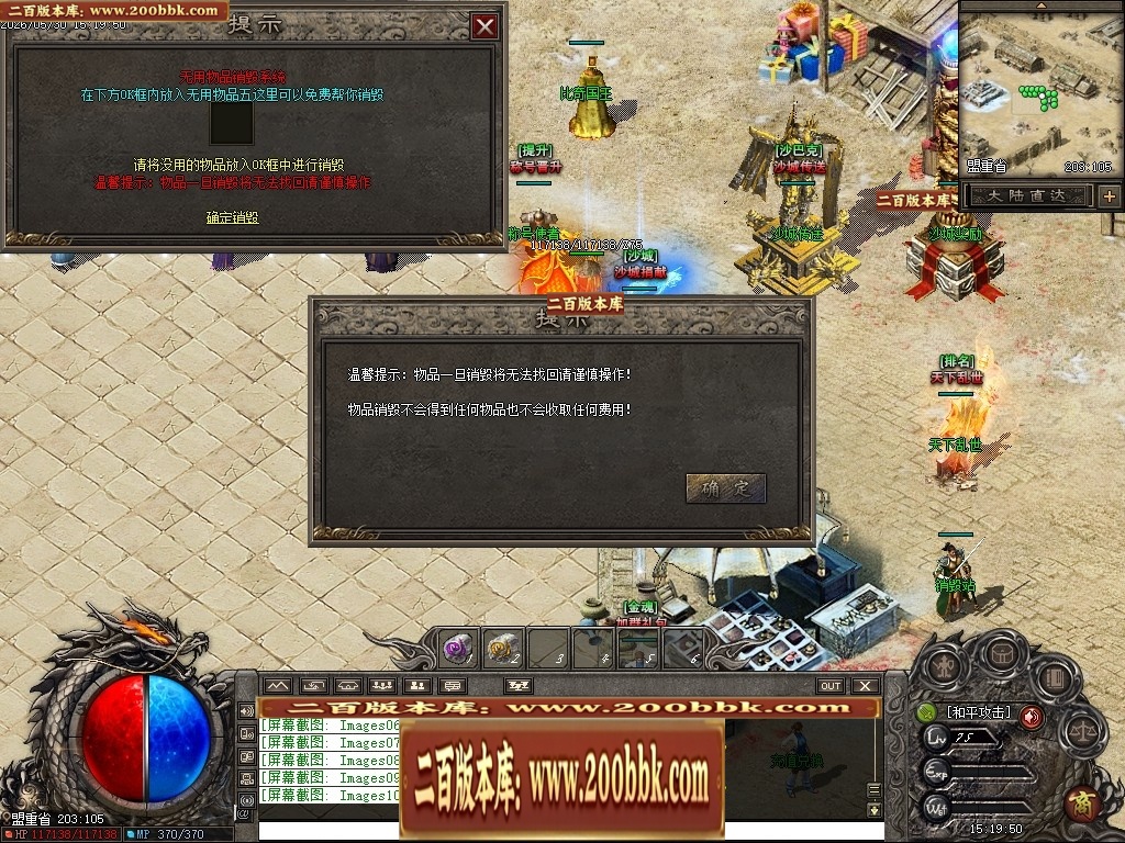 07月七宗罪正版开区剧情专属神器攻速单职业传奇客户端-第四大陆-传奇单机版-翎风引擎 - 翎风