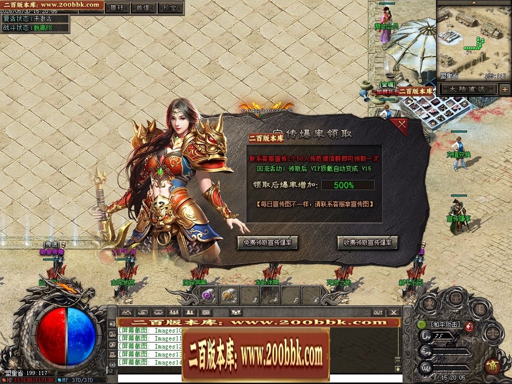 07月七宗罪正版开区剧情专属神器攻速单职业传奇客户端-第四大陆-传奇单机版-翎风引擎 - 翎风