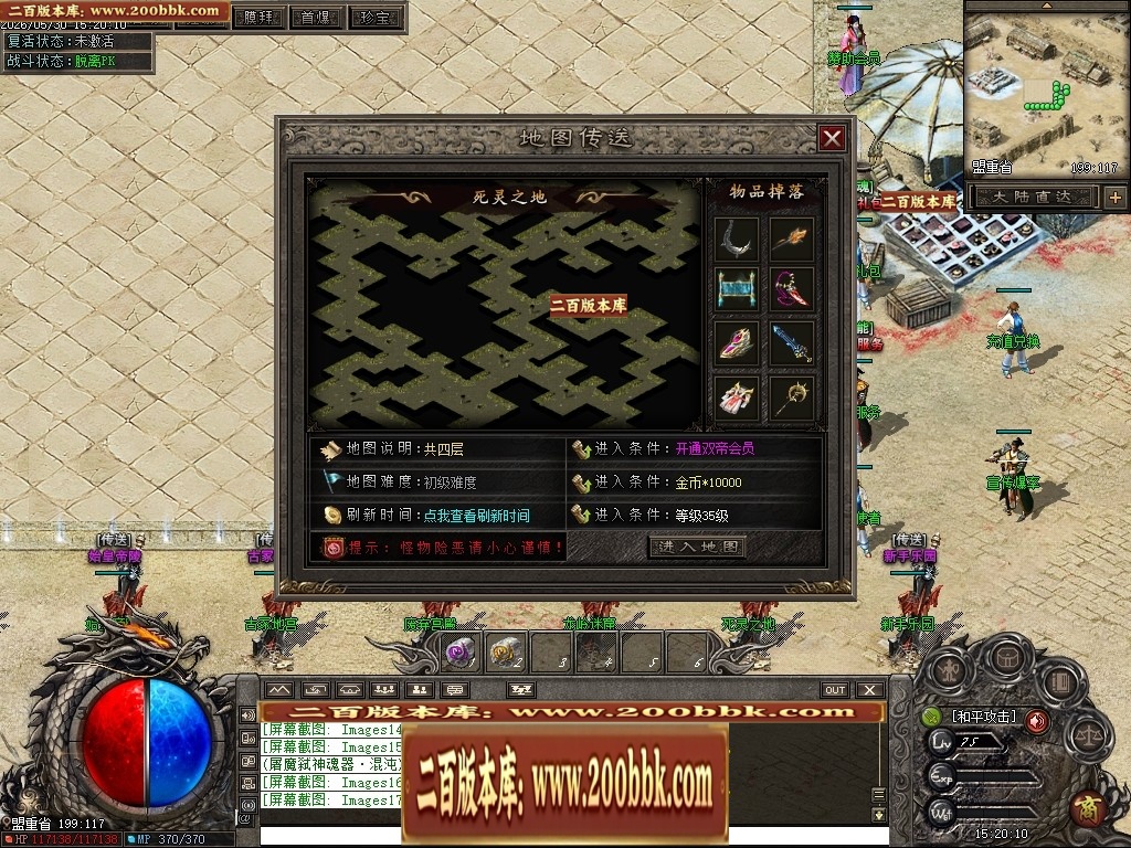 07月七宗罪正版开区剧情专属神器攻速单职业传奇客户端-第四大陆-传奇单机版-翎风引擎 - 翎风