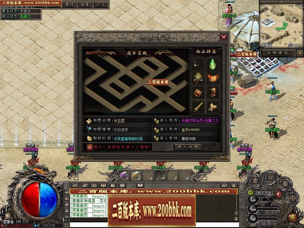 07月七宗罪正版开区剧情专属神器攻速单职业传奇客户端-第四大陆-传奇单机版-翎风引擎 - 翎风