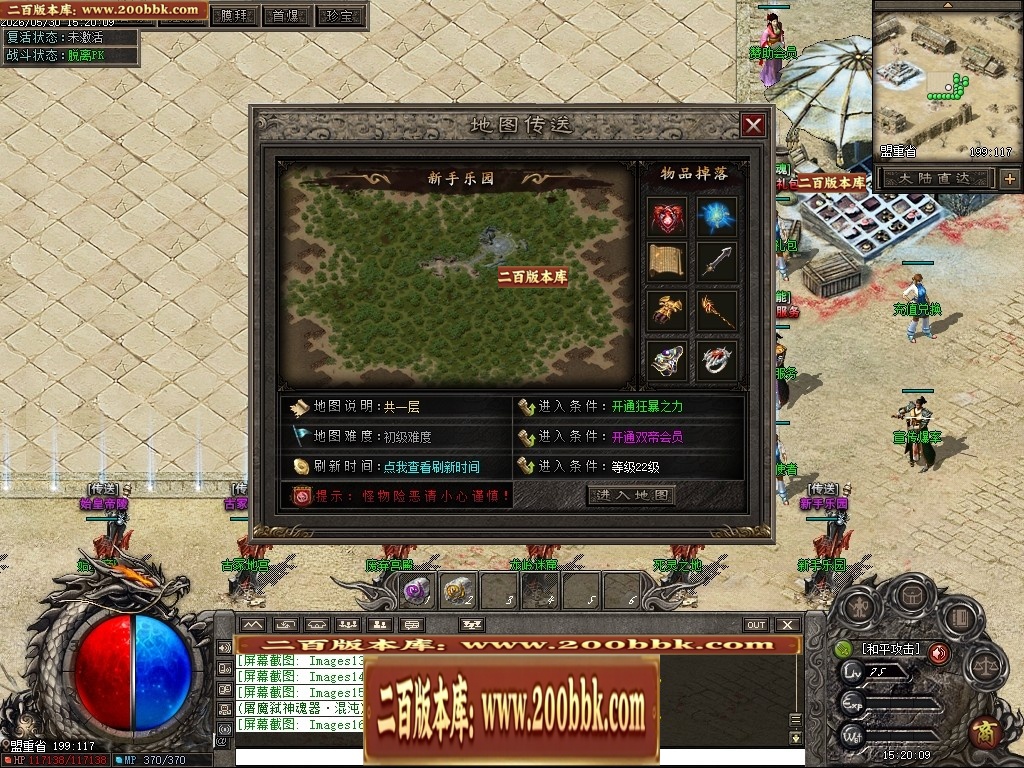 07月七宗罪正版开区剧情专属神器攻速单职业传奇客户端-第四大陆-传奇单机版-翎风引擎 - 翎风