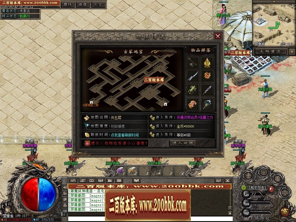 07月七宗罪正版开区剧情专属神器攻速单职业传奇客户端-第四大陆-传奇单机版-翎风引擎 - 翎风