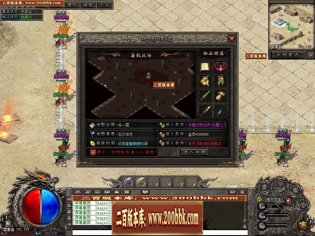 07月七宗罪正版开区剧情专属神器攻速单职业传奇客户端-第四大陆-传奇单机版-翎风引擎 - 翎风