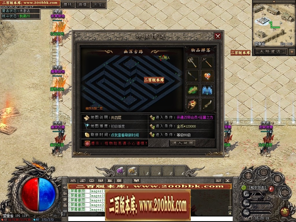 07月七宗罪正版开区剧情专属神器攻速单职业传奇客户端-第四大陆-传奇单机版-翎风引擎 - 翎风