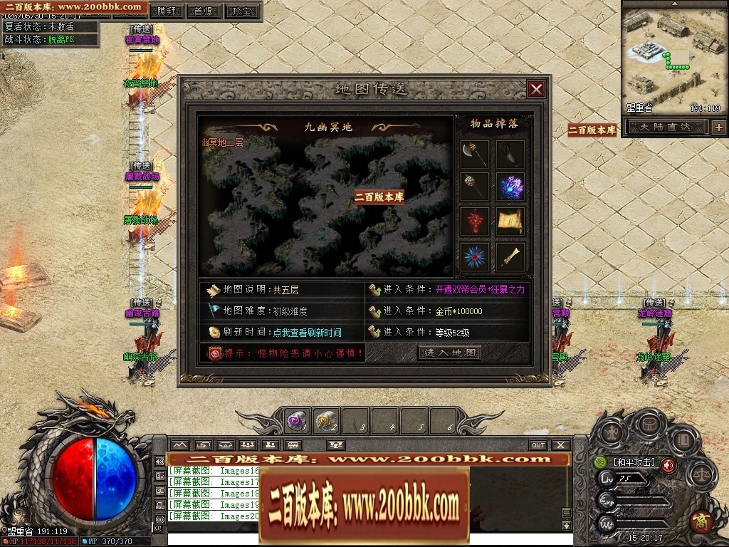 07月七宗罪正版开区剧情专属神器攻速单职业传奇客户端-第四大陆-传奇单机版-翎风引擎 - 翎风