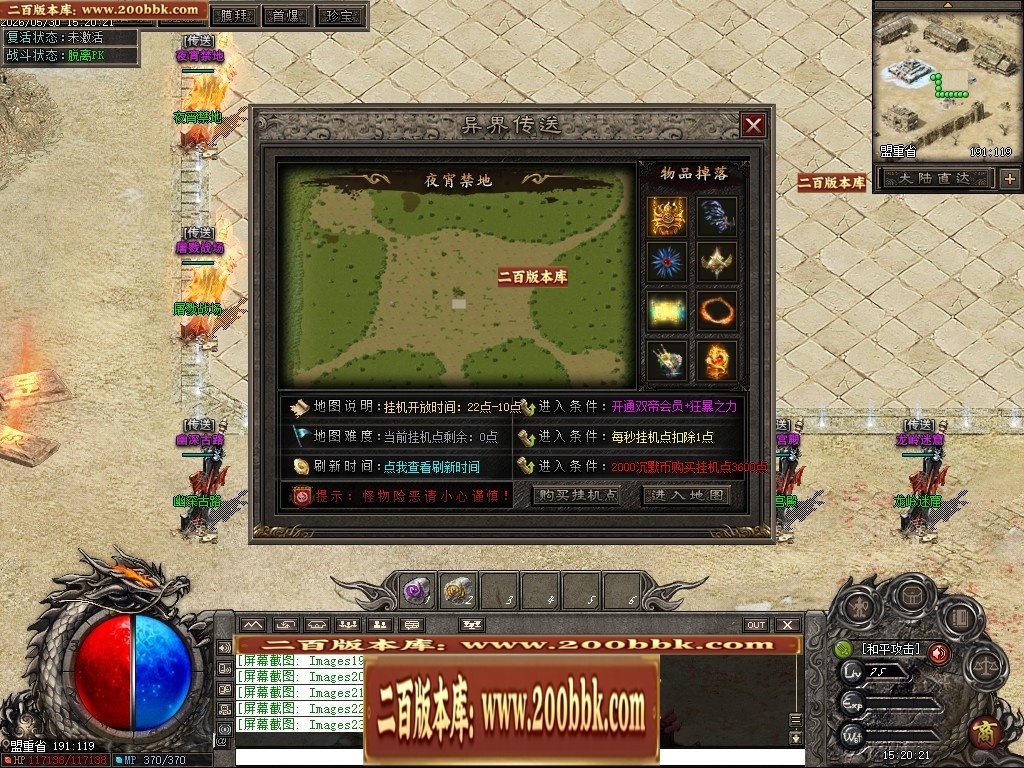 07月七宗罪正版开区剧情专属神器攻速单职业传奇客户端-第四大陆-传奇单机版-翎风引擎 - 翎风