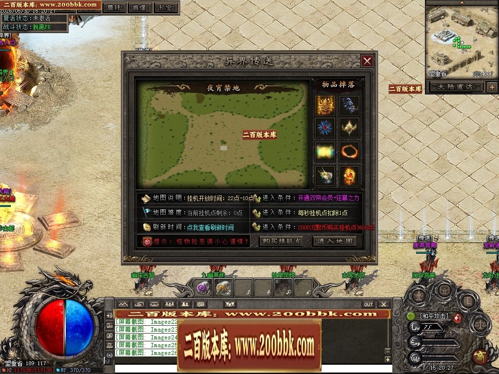 07月七宗罪正版开区剧情专属神器攻速单职业传奇客户端-第四大陆-传奇单机版-翎风引擎 - 翎风