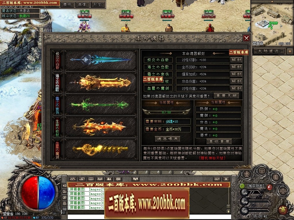 07月七宗罪正版开区剧情专属神器攻速单职业传奇客户端-第四大陆-传奇单机版-翎风引擎 - 翎风