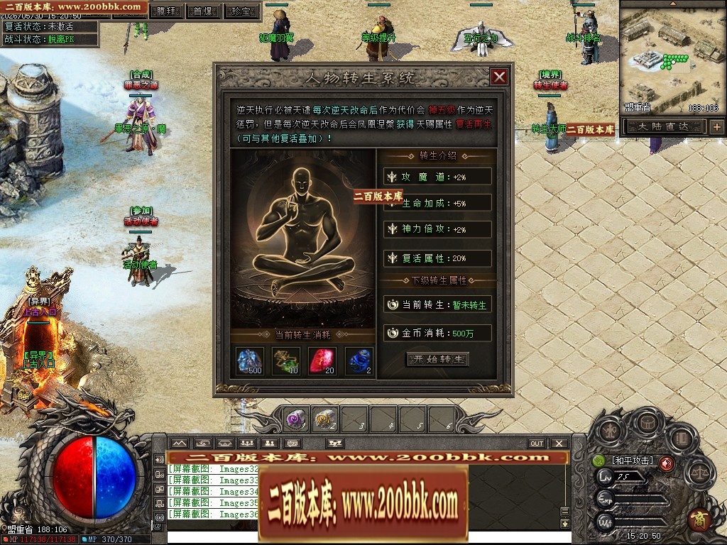 07月七宗罪正版开区剧情专属神器攻速单职业传奇客户端-第四大陆-传奇单机版-翎风引擎 - 翎风