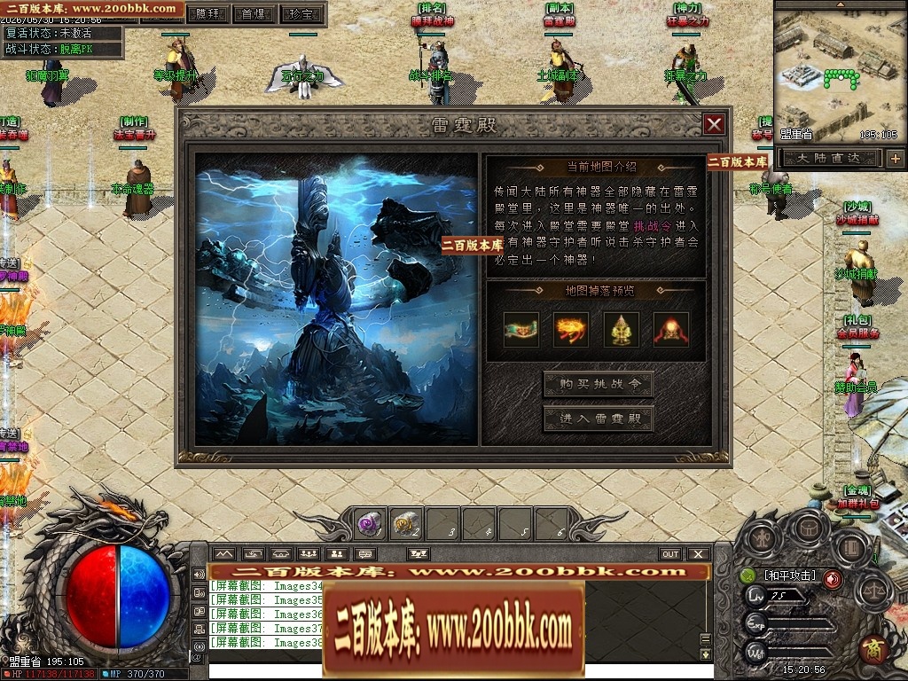 07月七宗罪正版开区剧情专属神器攻速单职业传奇客户端-第四大陆-传奇单机版-翎风引擎 - 翎风