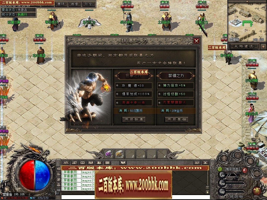 07月七宗罪正版开区剧情专属神器攻速单职业传奇客户端-第四大陆-传奇单机版-翎风引擎 - 翎风