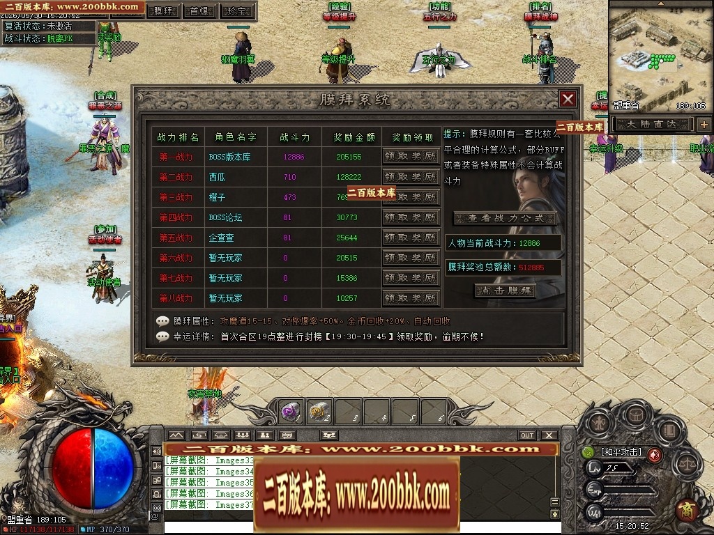 07月七宗罪正版开区剧情专属神器攻速单职业传奇客户端-第四大陆-传奇单机版-翎风引擎 - 翎风