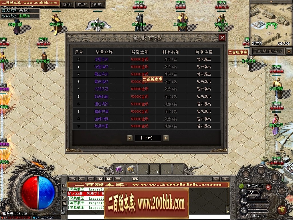 07月七宗罪正版开区剧情专属神器攻速单职业传奇客户端-第四大陆-传奇单机版-翎风引擎 - 翎风