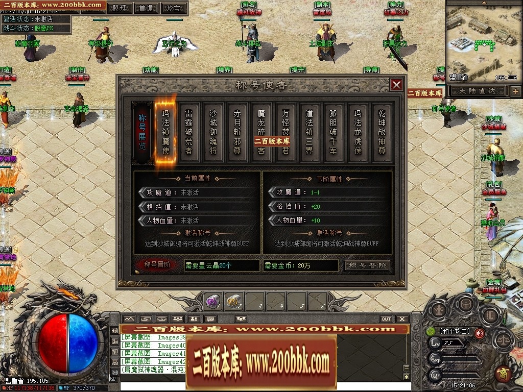 07月七宗罪正版开区剧情专属神器攻速单职业传奇客户端-第四大陆-传奇单机版-翎风引擎 - 翎风