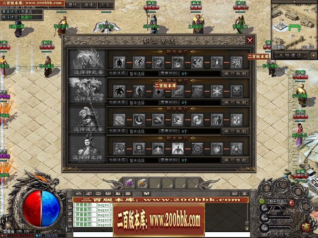 07月七宗罪正版开区剧情专属神器攻速单职业传奇客户端-第四大陆-传奇单机版-翎风引擎 - 翎风