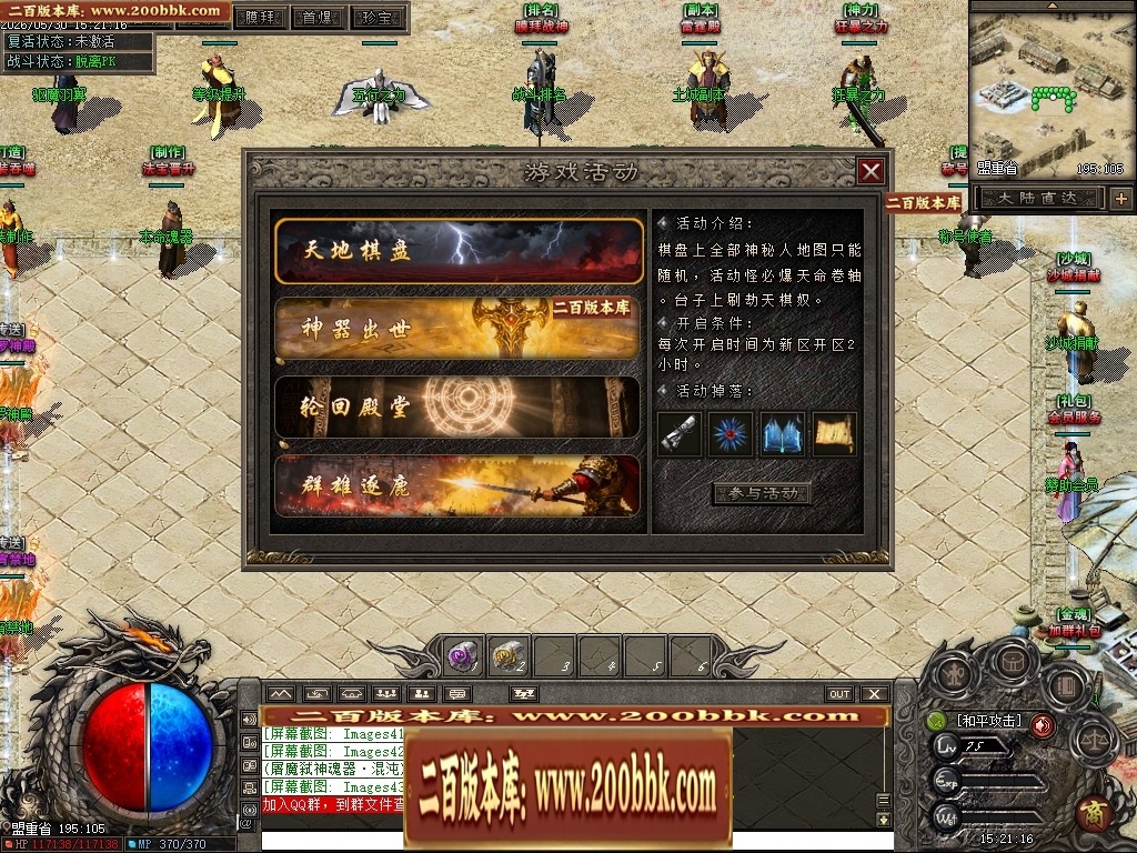 07月七宗罪正版开区剧情专属神器攻速单职业传奇客户端-第四大陆-传奇单机版-翎风引擎 - 翎风