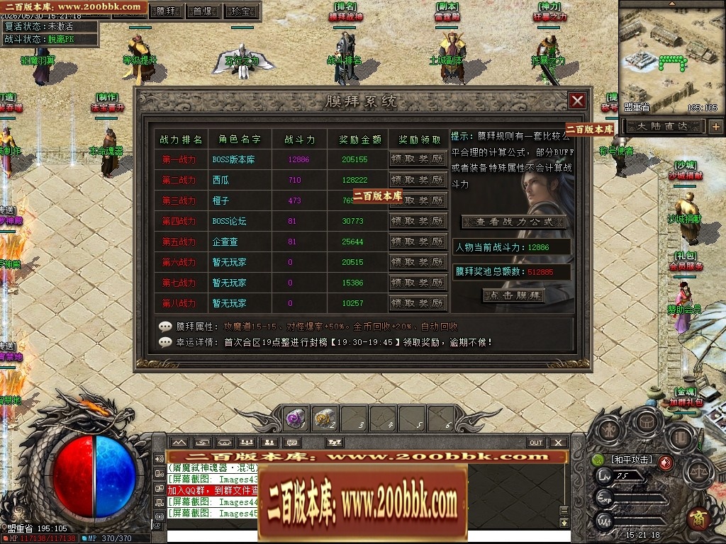 07月七宗罪正版开区剧情专属神器攻速单职业传奇客户端-第四大陆-传奇单机版-翎风引擎 - 翎风