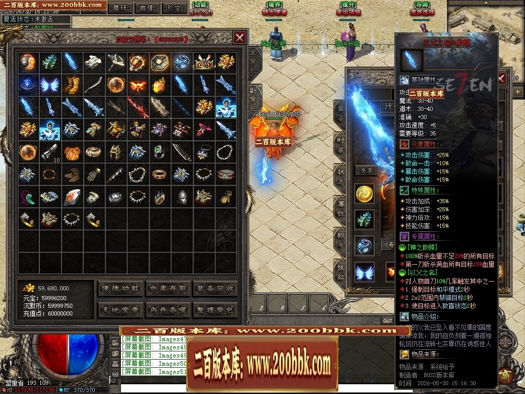 07月七宗罪正版开区剧情专属神器攻速单职业传奇客户端-第四大陆-传奇单机版-翎风引擎 - 翎风