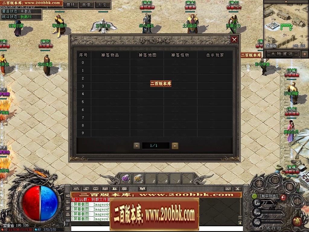 07月七宗罪正版开区剧情专属神器攻速单职业传奇客户端-第四大陆-传奇单机版-翎风引擎 - 翎风
