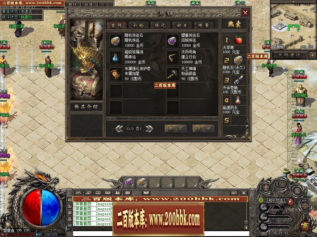 07月七宗罪正版开区剧情专属神器攻速单职业传奇客户端-第四大陆-传奇单机版-翎风引擎 - 翎风