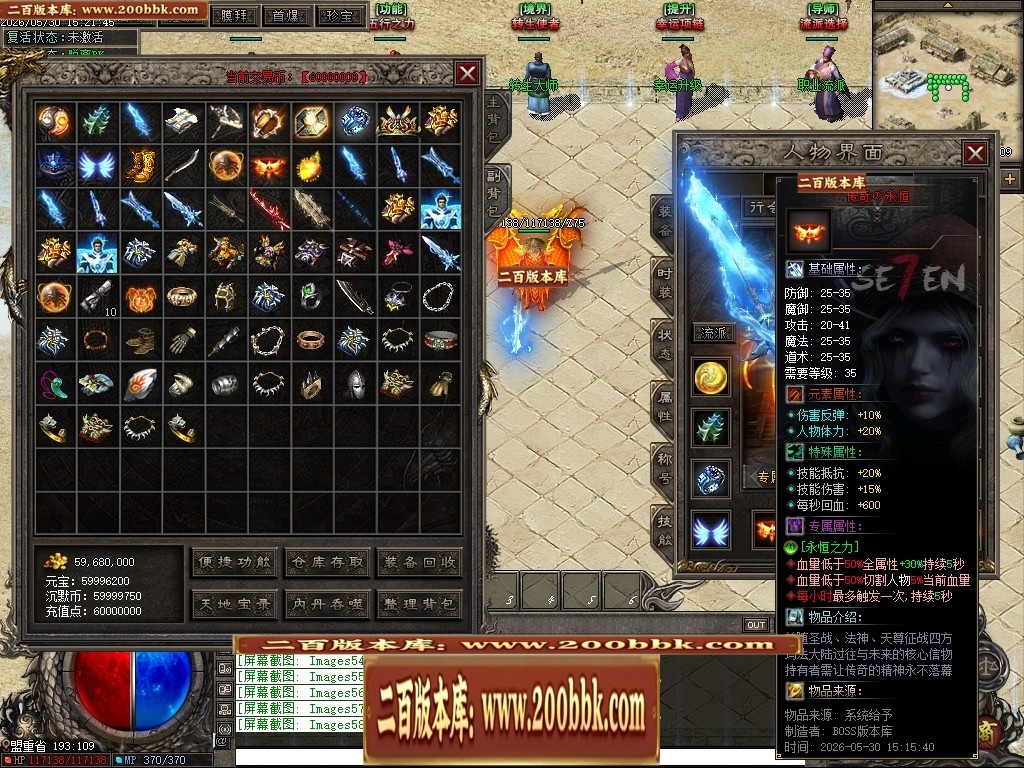 07月七宗罪正版开区剧情专属神器攻速单职业传奇客户端-第四大陆-传奇单机版-翎风引擎 - 翎风