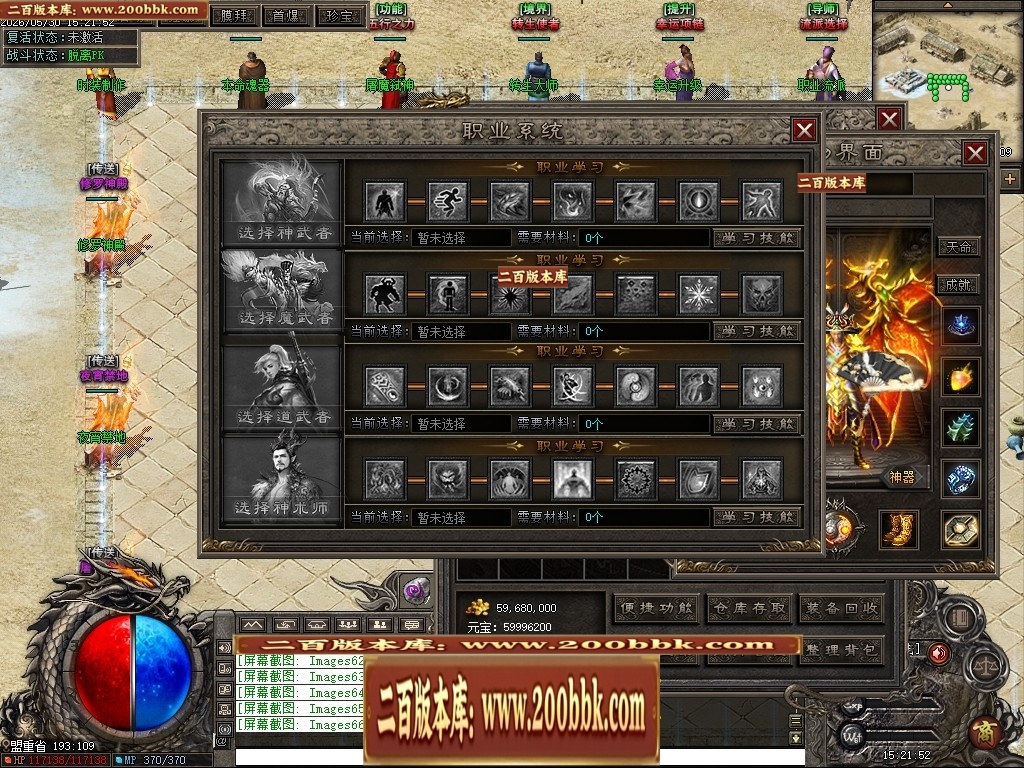 07月七宗罪正版开区剧情专属神器攻速单职业传奇客户端-第四大陆-传奇单机版-翎风引擎 - 翎风