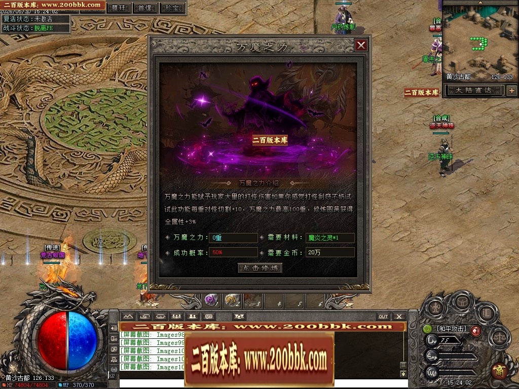 07月七宗罪正版开区剧情专属神器攻速单职业传奇客户端-第四大陆-传奇单机版-翎风引擎 - 翎风