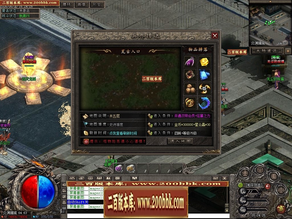 07月七宗罪正版开区剧情专属神器攻速单职业传奇客户端-第四大陆-传奇单机版-翎风引擎 - 翎风