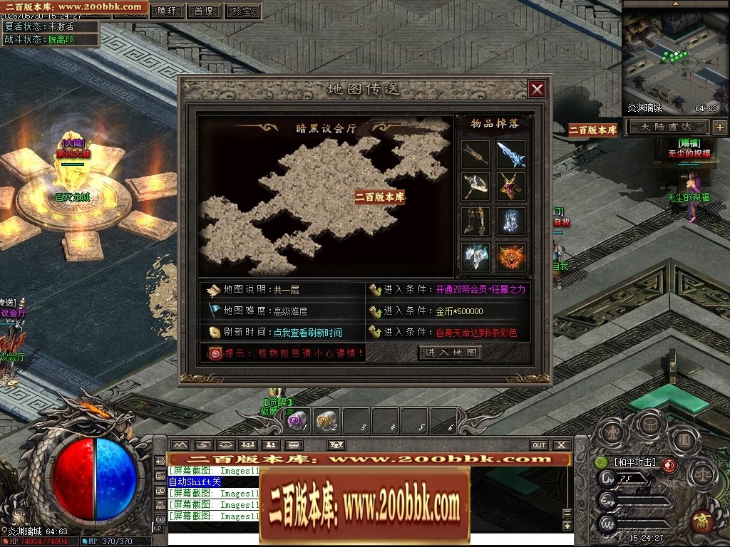 07月七宗罪正版开区剧情专属神器攻速单职业传奇客户端-第四大陆-传奇单机版-翎风引擎 - 翎风