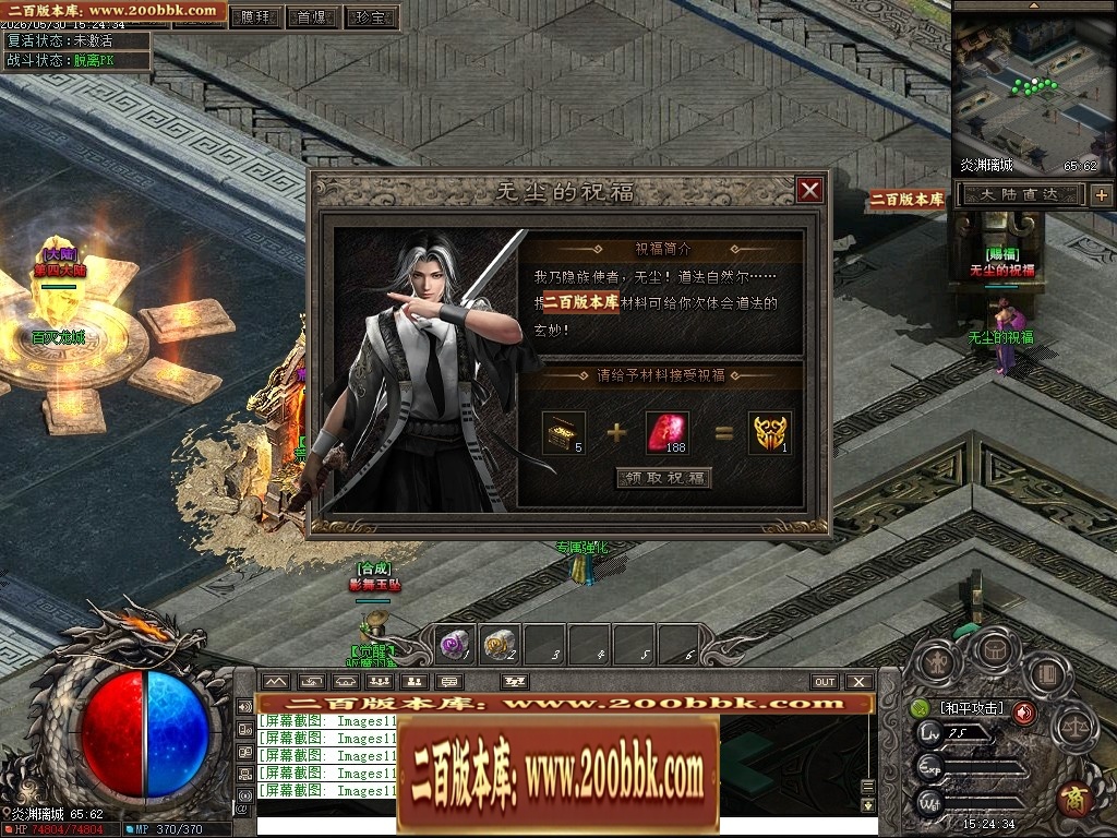 07月七宗罪正版开区剧情专属神器攻速单职业传奇客户端-第四大陆-传奇单机版-翎风引擎 - 翎风