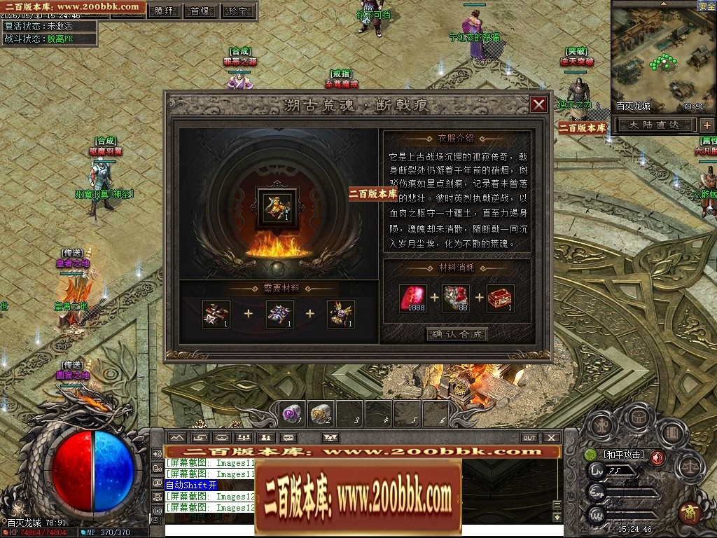 07月七宗罪正版开区剧情专属神器攻速单职业传奇客户端-第四大陆-传奇单机版-翎风引擎 - 翎风