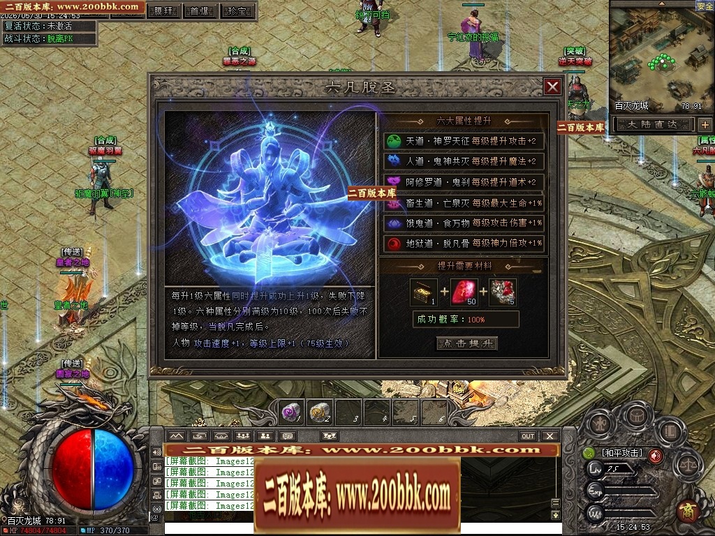 07月七宗罪正版开区剧情专属神器攻速单职业传奇客户端-第四大陆-传奇单机版-翎风引擎 - 翎风