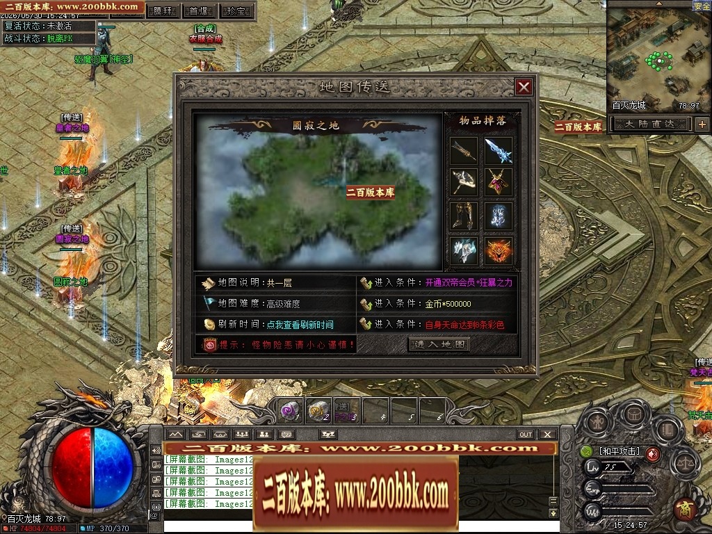 07月七宗罪正版开区剧情专属神器攻速单职业传奇客户端-第四大陆-传奇单机版-翎风引擎 - 翎风
