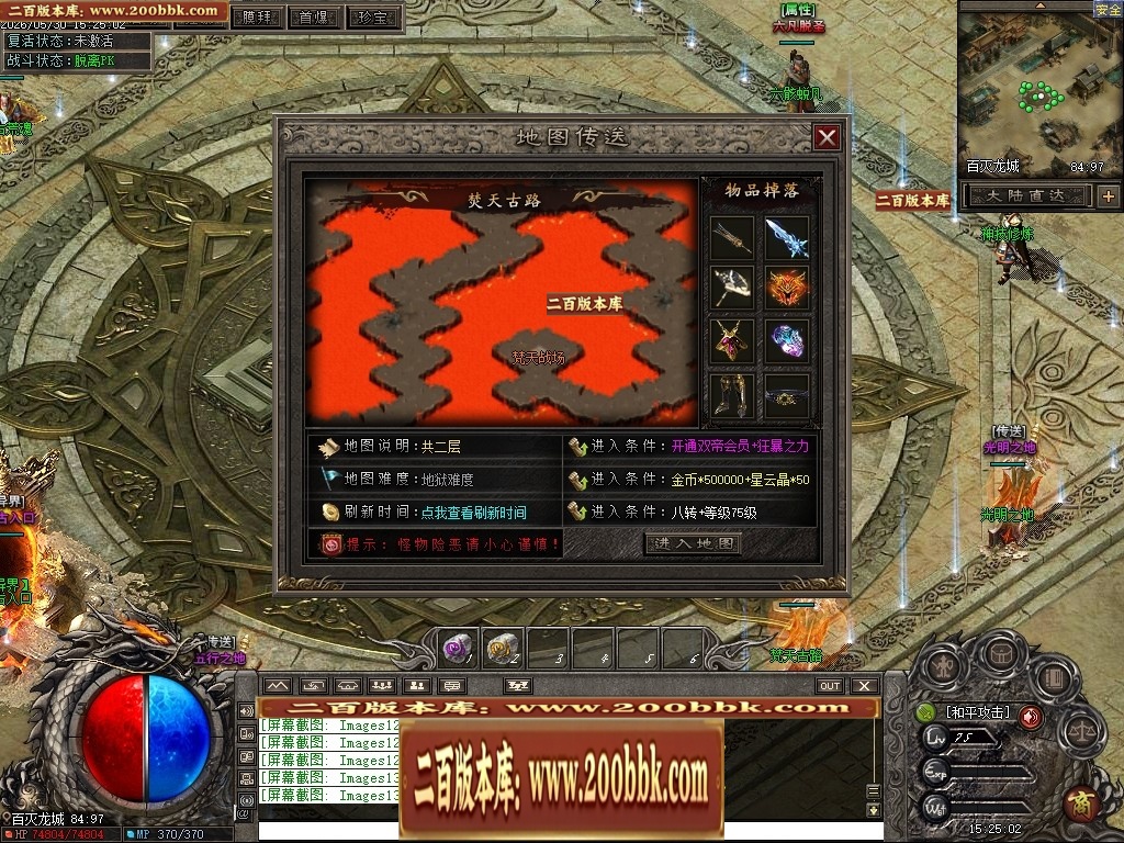 07月七宗罪正版开区剧情专属神器攻速单职业传奇客户端-第四大陆-传奇单机版-翎风引擎 - 翎风