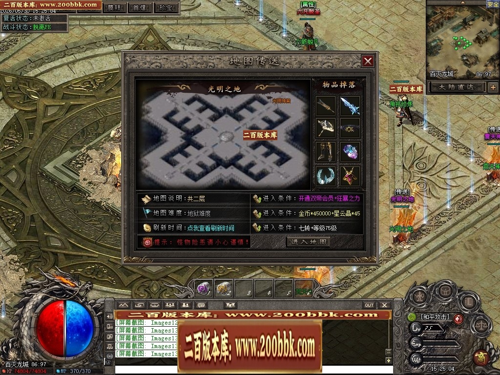 07月七宗罪正版开区剧情专属神器攻速单职业传奇客户端-第四大陆-传奇单机版-翎风引擎 - 翎风