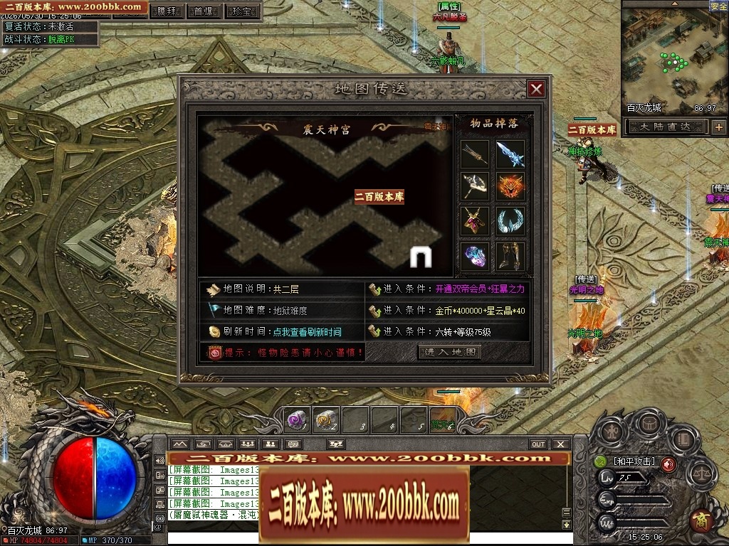 07月七宗罪正版开区剧情专属神器攻速单职业传奇客户端-第四大陆-传奇单机版-翎风引擎 - 翎风