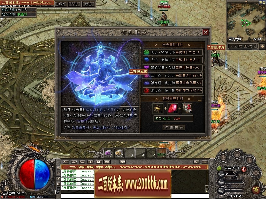 07月七宗罪正版开区剧情专属神器攻速单职业传奇客户端-第四大陆-传奇单机版-翎风引擎 - 翎风