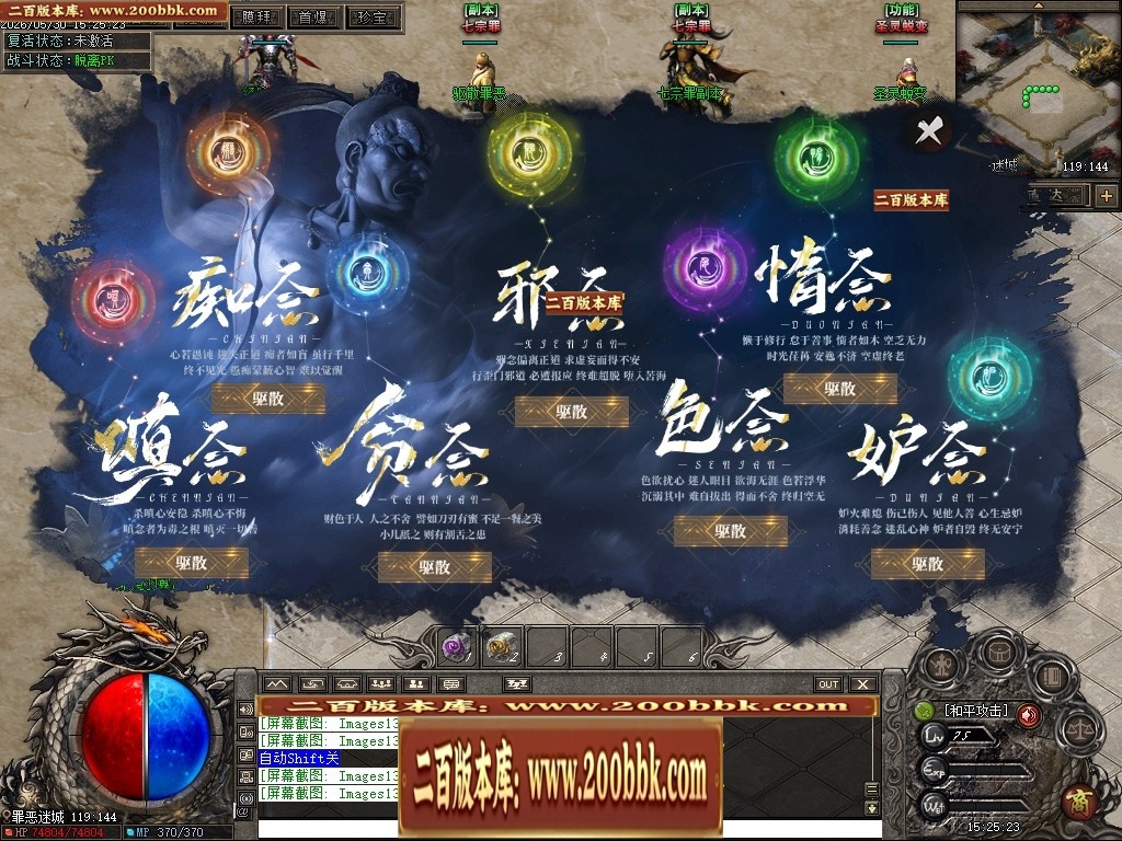 07月七宗罪正版开区剧情专属神器攻速单职业传奇客户端-第四大陆-传奇单机版-翎风引擎 - 翎风