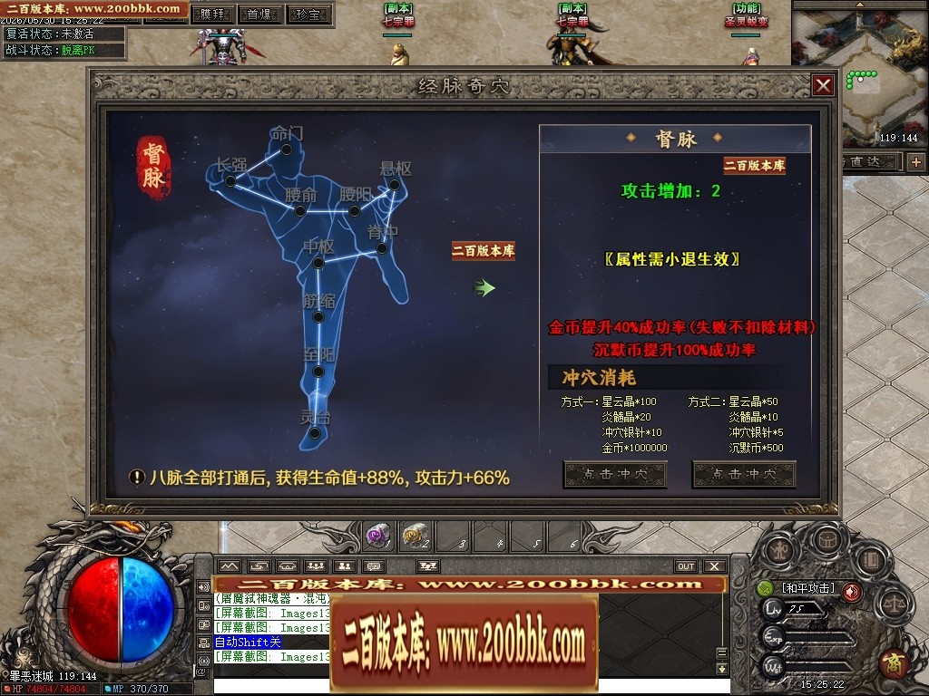07月七宗罪正版开区剧情专属神器攻速单职业传奇客户端-第四大陆-传奇单机版-翎风引擎 - 翎风