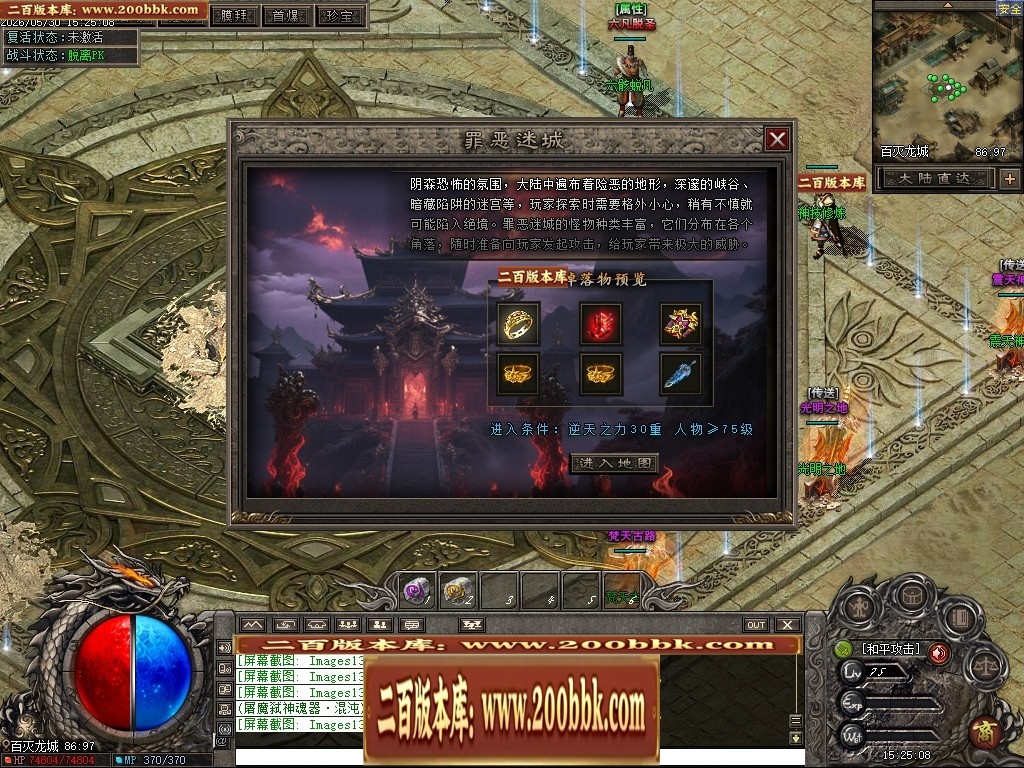 07月七宗罪正版开区剧情专属神器攻速单职业传奇客户端-第四大陆-传奇单机版-翎风引擎 - 翎风