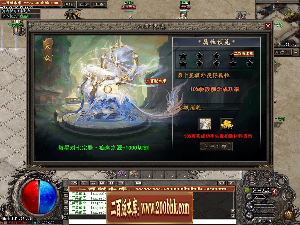 07月七宗罪正版开区剧情专属神器攻速单职业传奇客户端-第四大陆-传奇单机版-翎风引擎 - 翎风