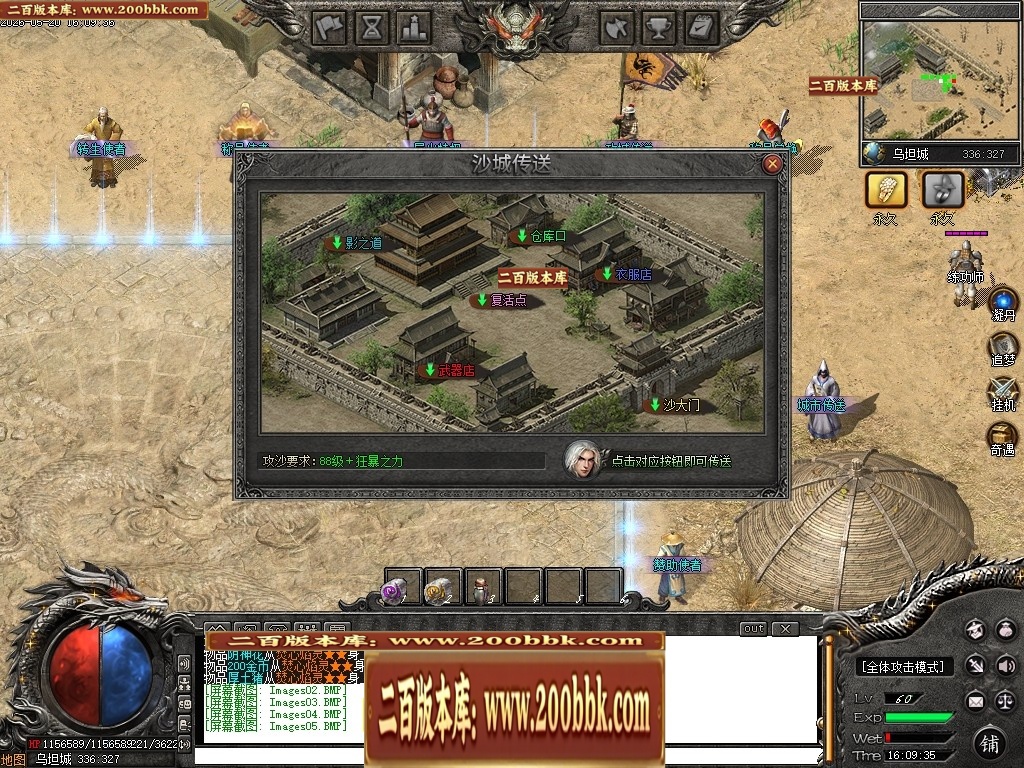 07月创游VI斗破苍穹剧情专属神器攻速单职业服务端-第六大陆-传奇单机版-新GOM引擎 - 新GOM