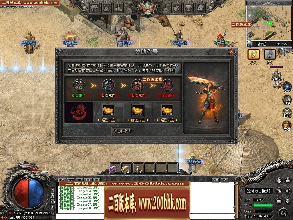 07月创游VI斗破苍穹剧情专属神器攻速单职业服务端-第六大陆-传奇单机版-新GOM引擎 - 新GOM