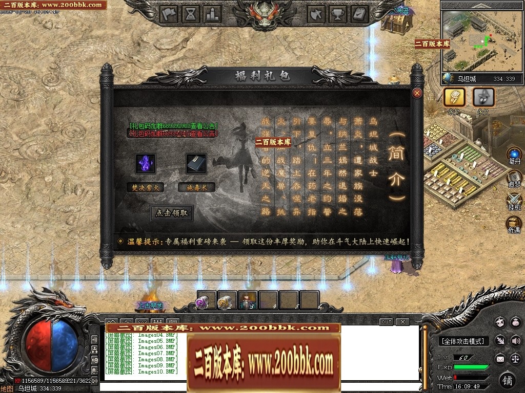07月创游VI斗破苍穹剧情专属神器攻速单职业服务端-第六大陆-传奇单机版-新GOM引擎 - 新GOM