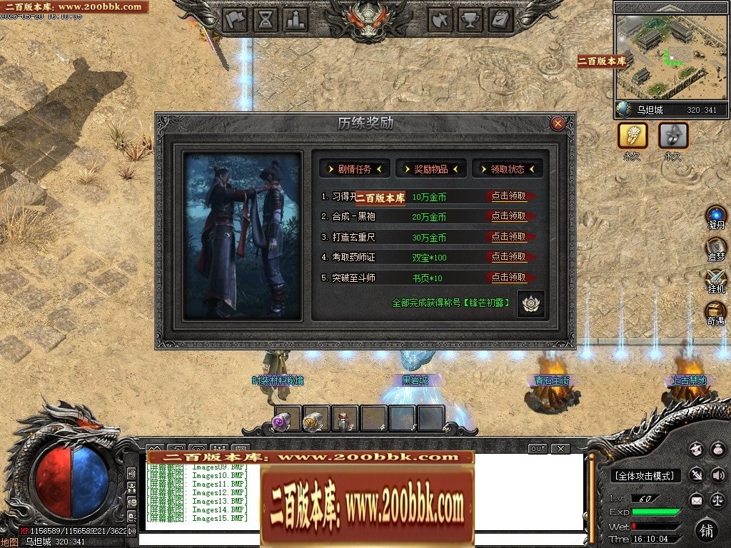 07月创游VI斗破苍穹剧情专属神器攻速单职业服务端-第六大陆-传奇单机版-新GOM引擎 - 新GOM